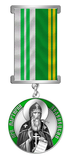 Епархиальная медаль II степени