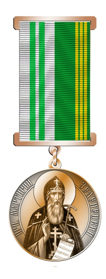 Епархиальная медаль III степени